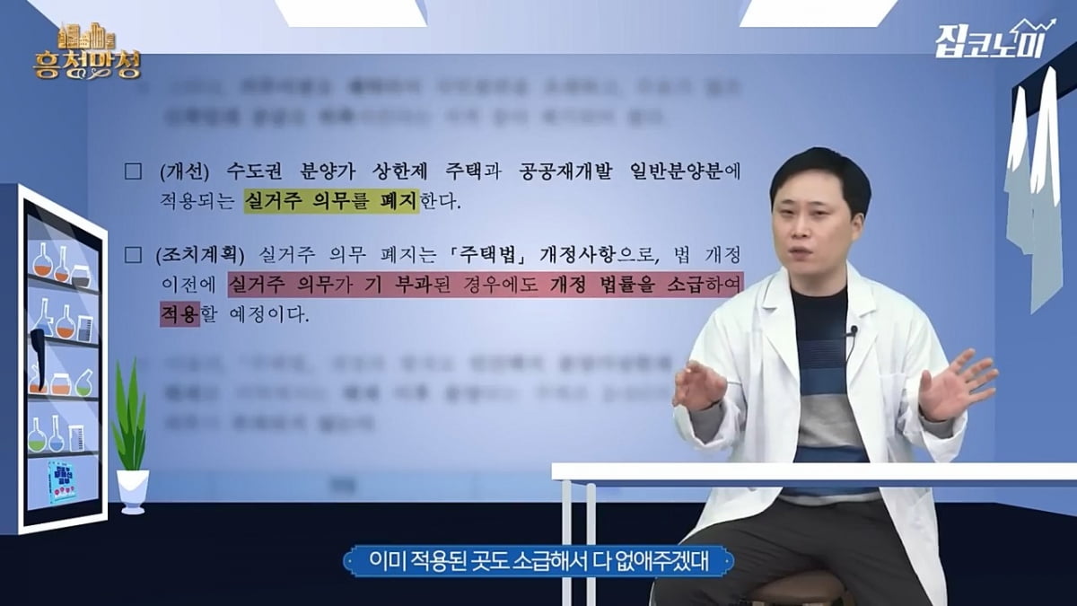 정부의 정책발표는 어디까지 믿어야 할까 [흥청망청]