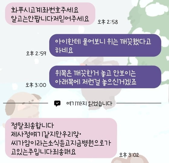 /사진=온라인 커뮤니티