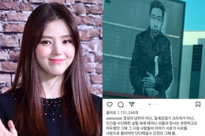 한소희에 일본인들 '악플 테러'…서경덕 "못 배운 탓"