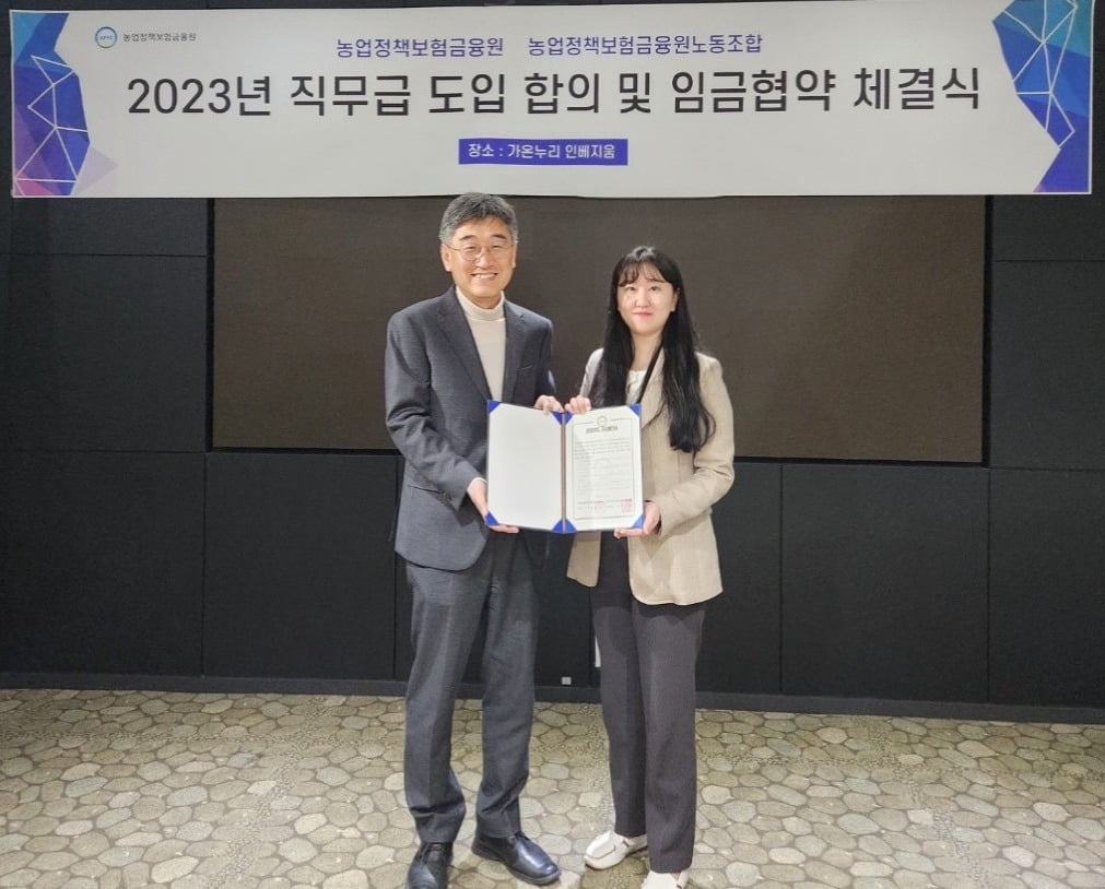 농금원 노사는 12월 27일 직무중심 보수체계를 도입을 위해 합의했다. 사진 왼쪽이 서해동 농금원장.