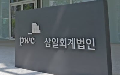 레고카지노PwC, ‘청정수소발전 입찰시장’ 웨비나 개최