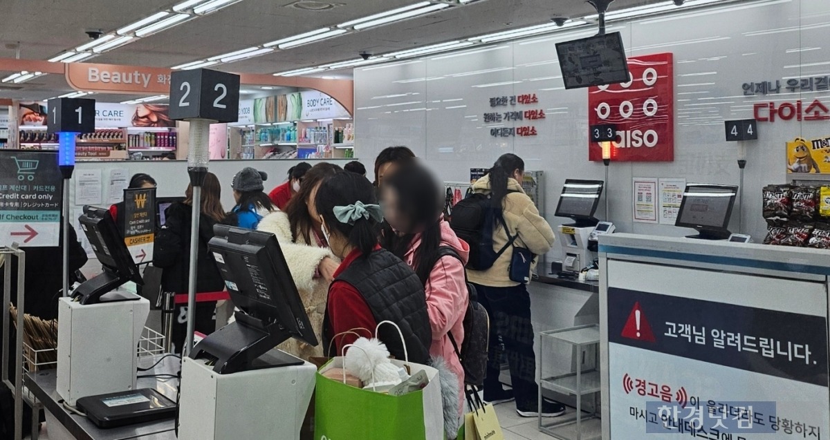 다이소에서 제품을 구매하고 있는 이들의 모습. /사진=김영리 한경닷컴 기자