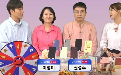 'LG유플러스 라방' 통했다…올해 1900만명 시청