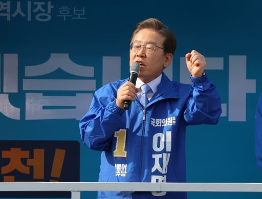 지난해 5월 이재명 더불어민주당 총괄선거대책위원장이 인천 계양역 광장에서 열린 인천 선거대책위원회 출정식에서 발언하고 있다. 한경DB