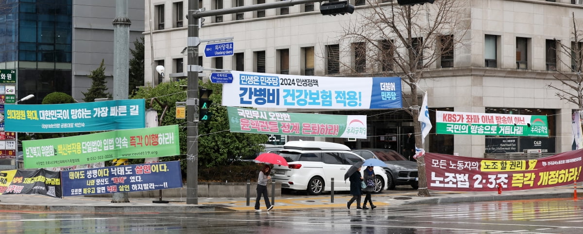 11일 서울 영등포구 여의도 국회의사당 앞에 각 정당과 단체가 내 건 현수막이 게시돼 있다. / 사진=뉴스1