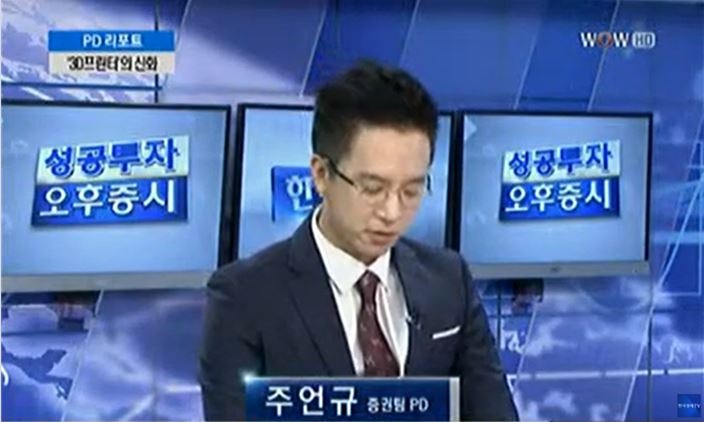 주언규 씨가 과거 한국경제TV에서 증권팀 PD로 재직할 당시 모습. 독자 제공