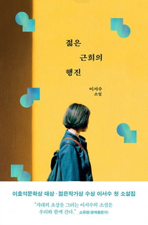 베스트셀러만 볼 것인가… '책타짜' 12명이 꼽은 '올해의 책'