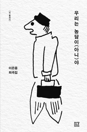 베스트셀러만 볼 것인가… '책타짜' 12명이 꼽은 '올해의 책'