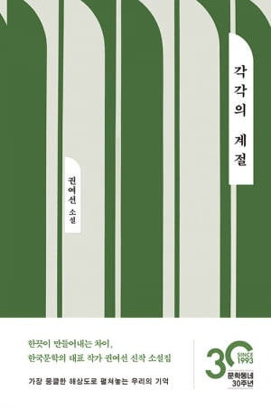 베스트셀러만 볼 것인가… '책타짜' 12명이 꼽은 '올해의 책'