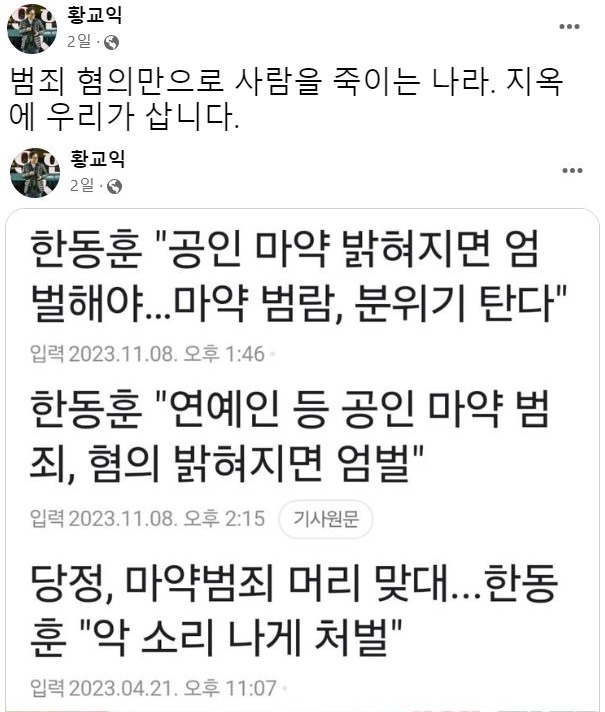 배우 우리카지노추천이 숨진 뒤 친야 성향 맛 칼럼니스트 황교익씨가 페이스북에 올린 게시물. /사진=황씨 페이스북 캡처