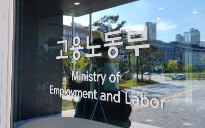 30인 미만 사업장 '주52시간제' 위반, 계도기간 1년 연장