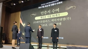 보훈상조, 2023 소비자중심경영 재인증
