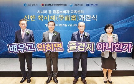 신한은행, 은행권 최초 소비자보호 통합 플랫폼 선보여