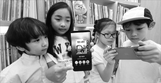 [포토] 어린이용 디지털 도서관 ‘눈길’