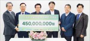 LH, 주거복지재단에 4억5000만원