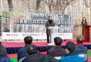 오도창 온라인 카지노 합법 사이트군수가 지난 6일 온라인 카지노 합법 사이트 자작나무숲에서 열린 이동통신 기지국 개통식에서 인사말을 하고 있다.  /온라인 카지노 합법 사이트군 제공 