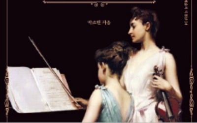 [오늘의 arte] 이벤트 : 박소현의 '미술관에 간 클래식' 책 증정