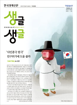 한국도 이제 다인종 국가