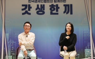 갓생한끼 2탄…박현주 "입사 때 창업 결심, 10년간 기본기 다져"