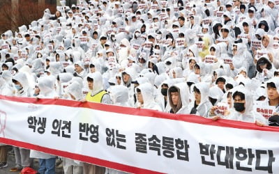 [포토] 경북대 학생들 “금오공대와 통합 반대”