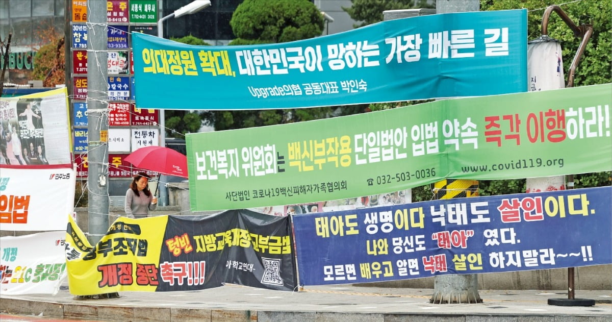 [포토] 정당 ‘현수막 공해’ 칼 빼든 카지노 파칭코 