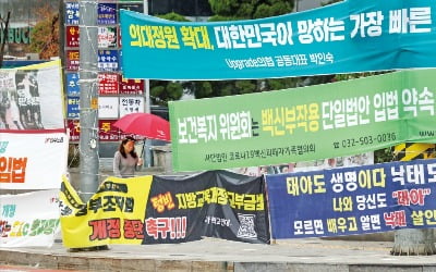 [포토] 정당 ‘현수막 공해’ 칼 빼든 탠 카지노