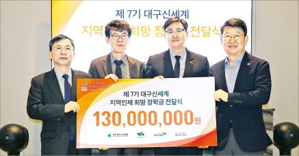 카지노 게임 추천가 지난 5월 지역인재 장학금 1억3000만원을 전달하고 있다. /대구신세게 제공 