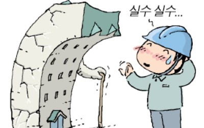 이달 입주하는데…은평 불광동에 '기둥 철근 누락' 아파트