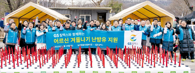 구룡마을 찾아간 GS칼텍스…따뜻한 '난방유 나눔'