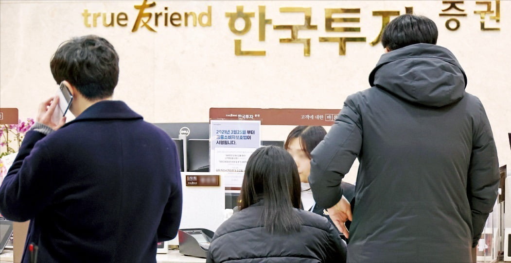 한국앤컴퍼니 공개매수 청약 마지막 날인 22일 서울 여의도 한국투자증권 영업점에서 일부 주주들이 청약 방법을 문의하고 있다. /강은구 기자 