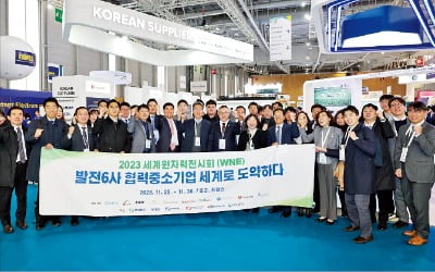 한국수력원자력, 혁신 소형모듈원자로 세일즈…협력中企 해외판로 개척 지원