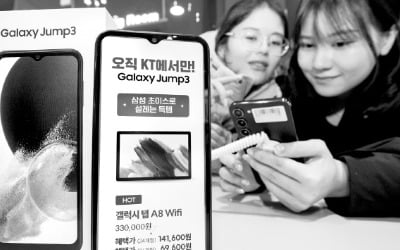 [포토] KT ‘갤럭시 점프’ 누적 판매 150만대 돌파  