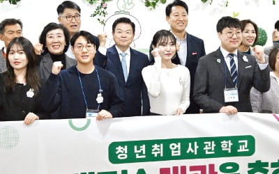 취업률 75%…'IT인재 요람' 된 서울 청년취업사관학교