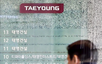 "2만 분양계약자·협력사 보호"…태영건설 60개 PF사업장 구조조정