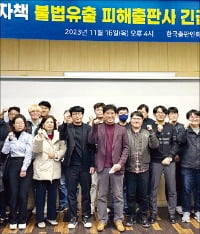 알라딘에 해킹 피해 보상을 요구하는 출판인들.  한국출판인회의 제공
 