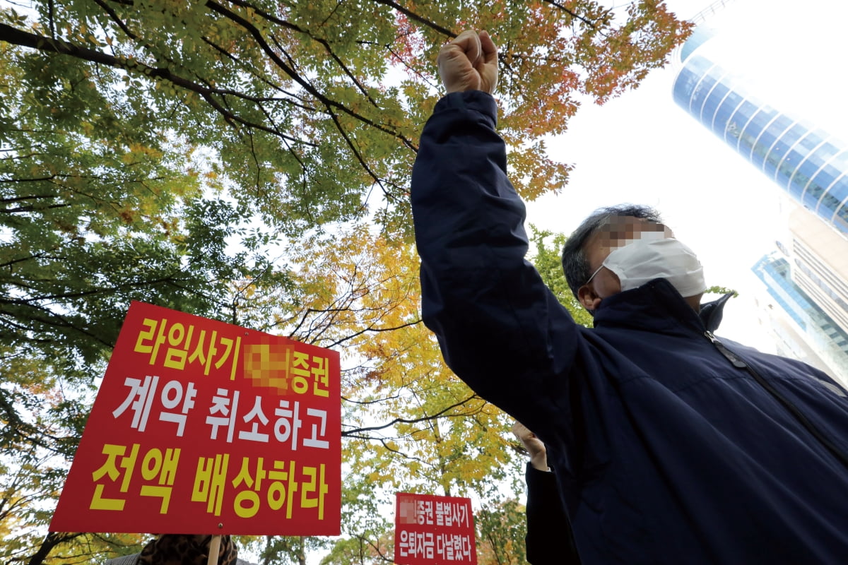 라임 사태 마무리? 개운치 않은 뒷맛 [비즈니스 포커스]