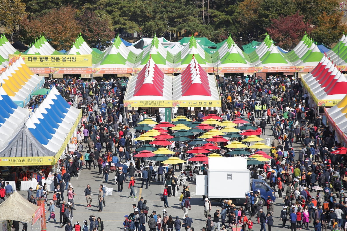 파주개성인삼축제 / 파주시