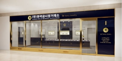 스태리주얼리, 직접 제작한 고품질 순금 주얼리로 각광