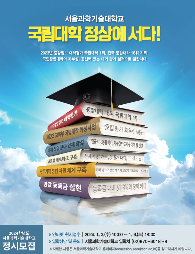 [2023 서울과학기술대학교 스타트업 CEO] 글로벌 한국어 교육 플랫폼 ‘메타코리아’ 개발 ‘한에듀테크’
