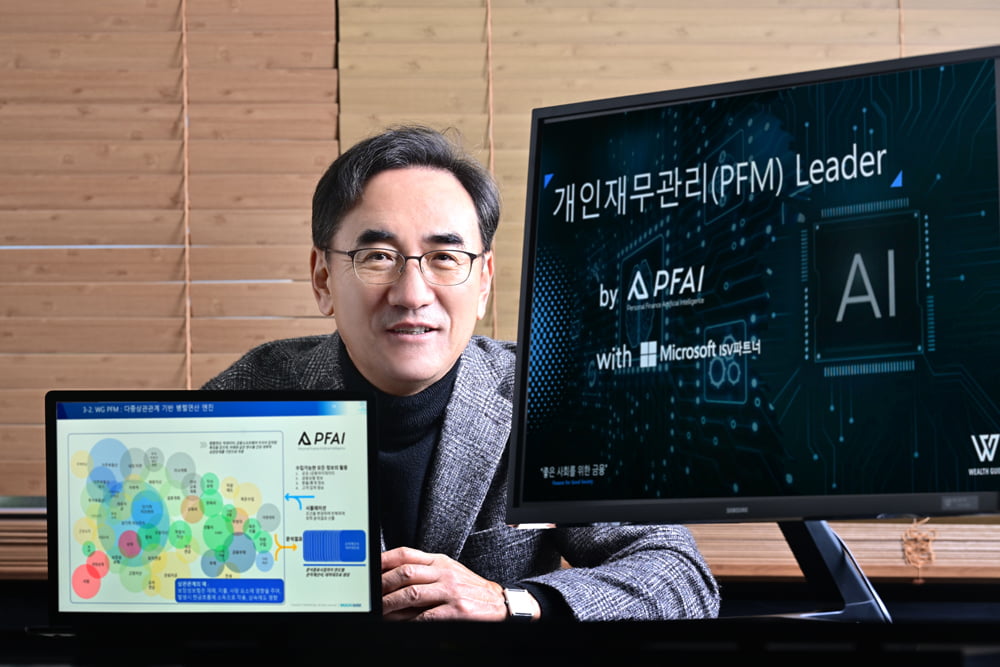 [서울대학교기술지주 스타트업 CEO] 마이데이터 기반 개인재무관리(PFM) 서비스를 제공하는 ‘웰스가이드’