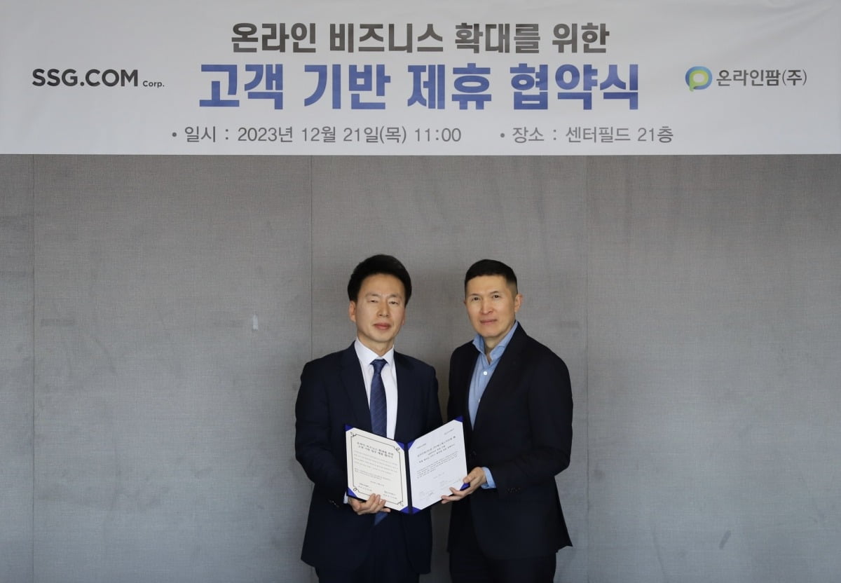 사진은 이인영 SSG닷컴 대표(오른쪽)와 우기석 온라인팜 대표의 모습. (사진=SSG닷컴)