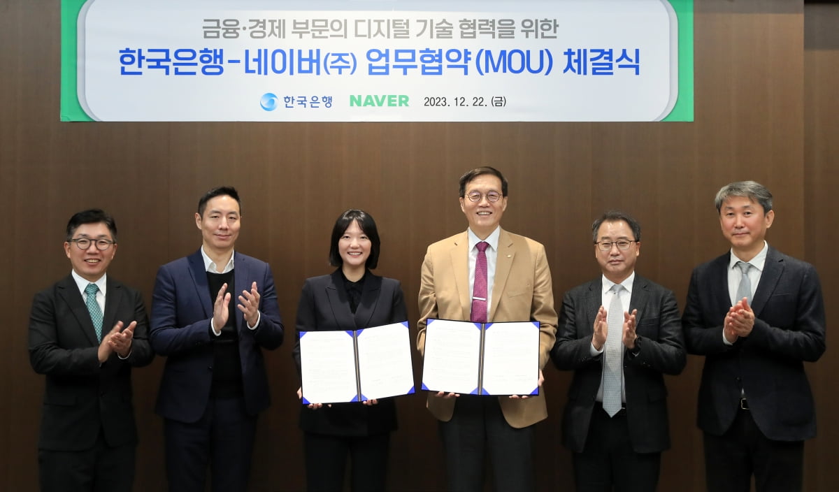 22일 한국은행에서 네이버와 한국은행이 업무협약을 체결했다./네이버