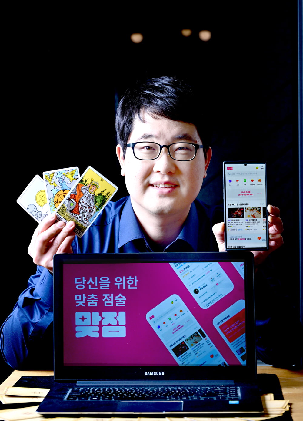 [2023년 인천대학교 예비창업패키지 선정기업] 점술 상담 중개 플랫폼을 개발한 스타트업 ‘매치테크’