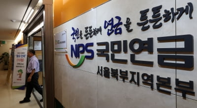 국민연금, 내년 상반기 거래 증권사 36→26개사 확정…NH·교보 등 고배