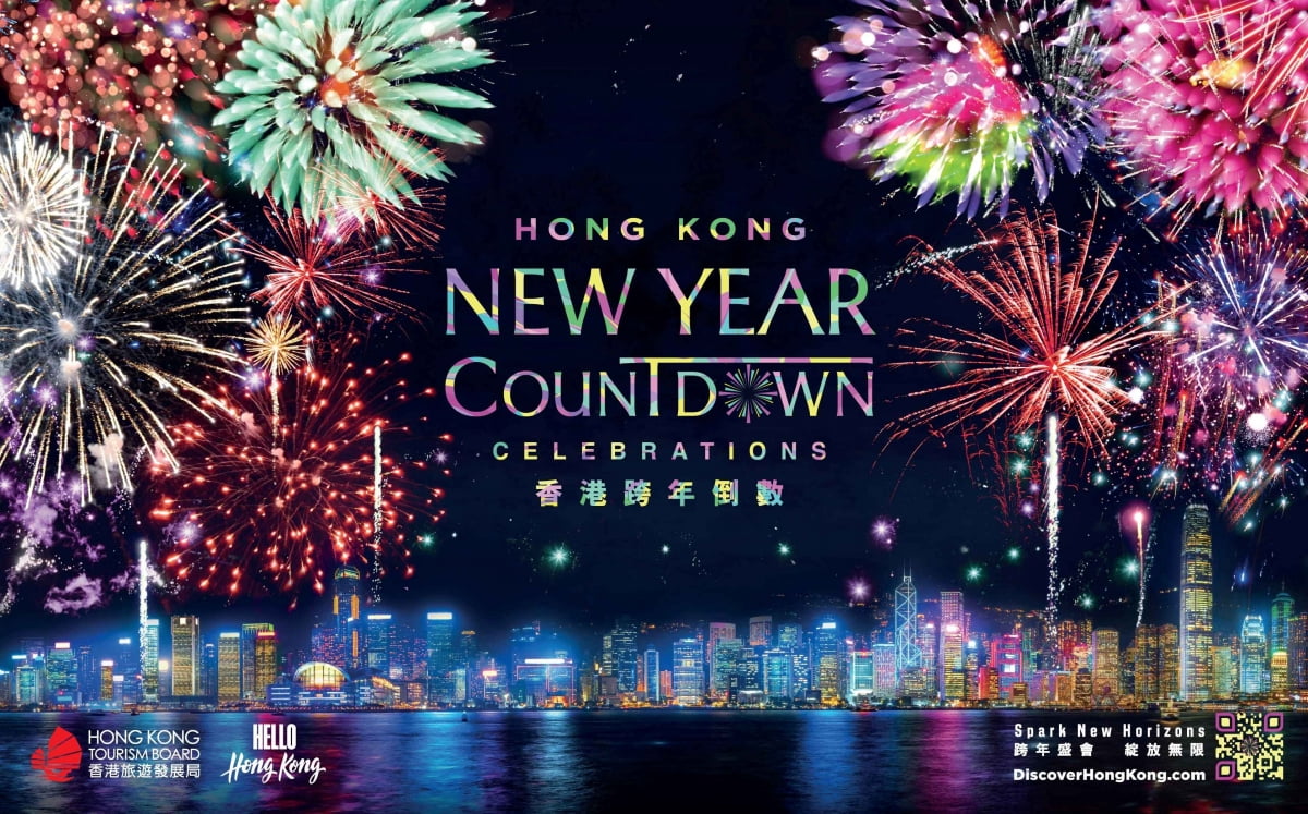 홍콩, 역대 최대 규모 새해 카운트다운 불꽃놀이 개최