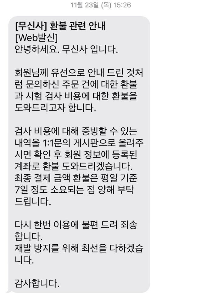 [OK!제보] 유명 쇼핑몰 이번엔 가짜 '울 머플러'…소비자 우롱