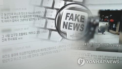 [뉴팬데믹! 가짜뉴스] ⑪ 누구든 피해자 될 수 있다…호소할 곳 없는 이들