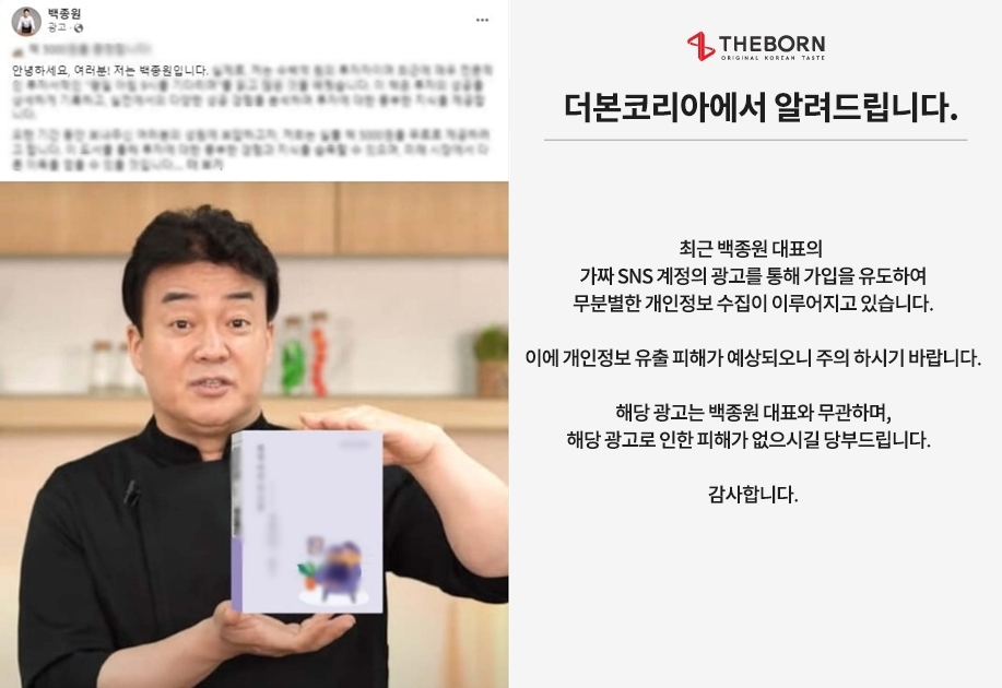 [뉴팬데믹! 가짜뉴스] ⑫ '먹잇감' 된 연예인들…"대응할 방법 없어 무방비"