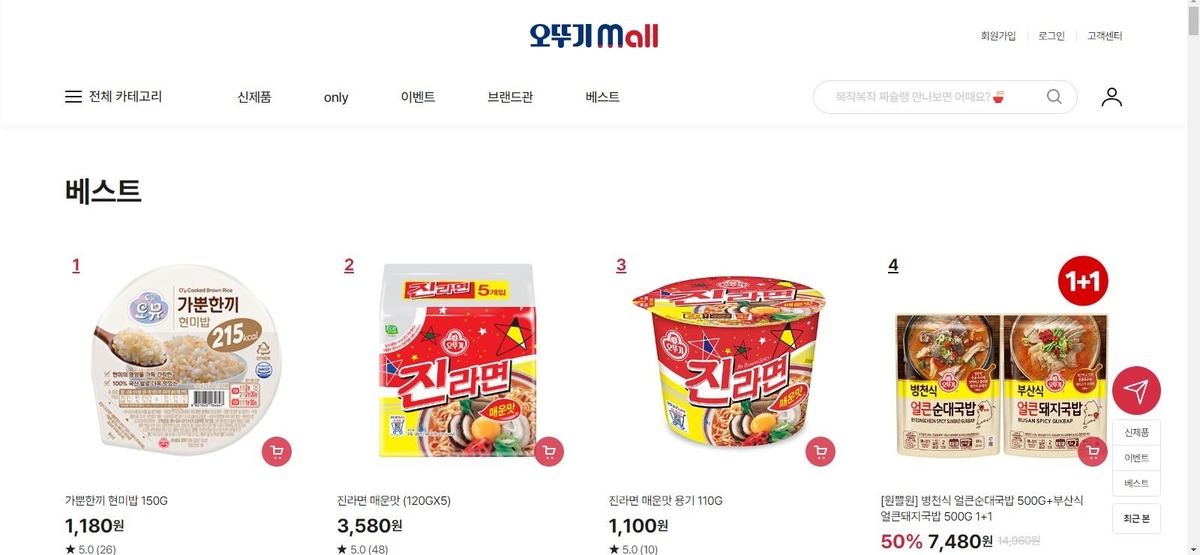 "10ｇ당 얼마지?"…온라인에선 가격 비교 어렵다