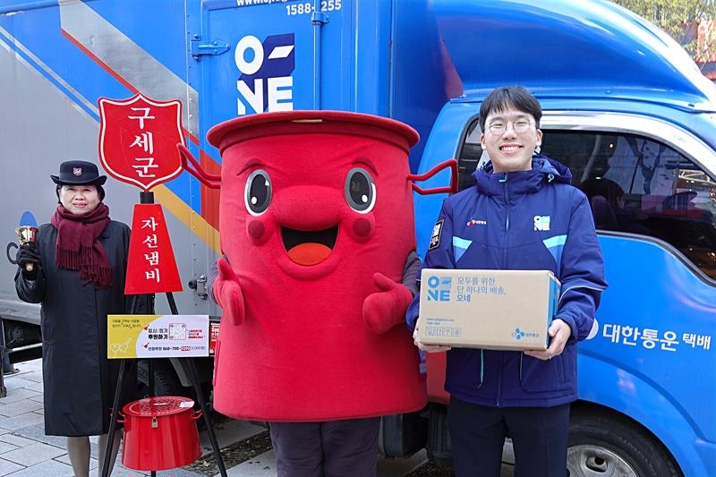 CJ대한통운, 구세군 캠페인 거점 330여곳에 자선냄비 무상배송